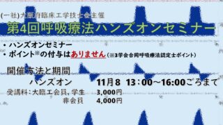 期間限定割引中】自然形体療法ワンデイセミナー受講テキスト 期間限定