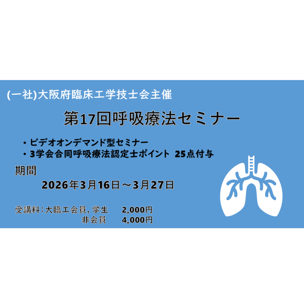 呼吸17i-1020x1024.png